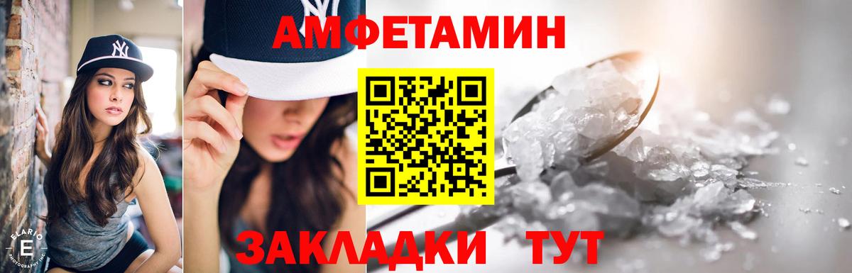 Фрязино  Амфетамин VHQ  АМФЕТАМИН  Вход с VPN 