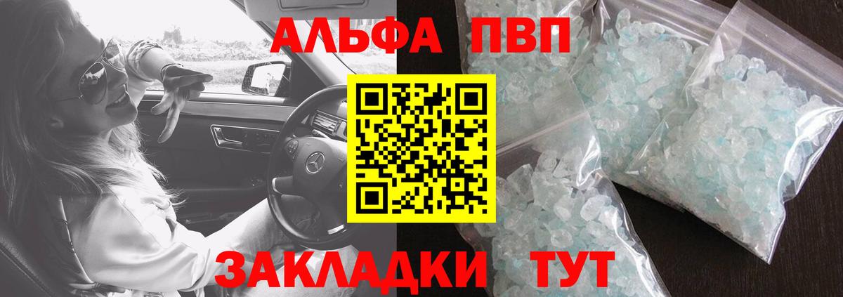 APVP крисы CK  A-PVP СК КРИС  APVP  Alpha-PVP Соль  Вход с VPN  Фрязино 