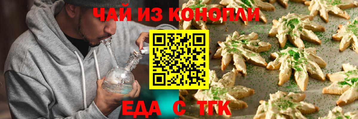Cannafood марихуана  Вход с VPN  Фрязино 