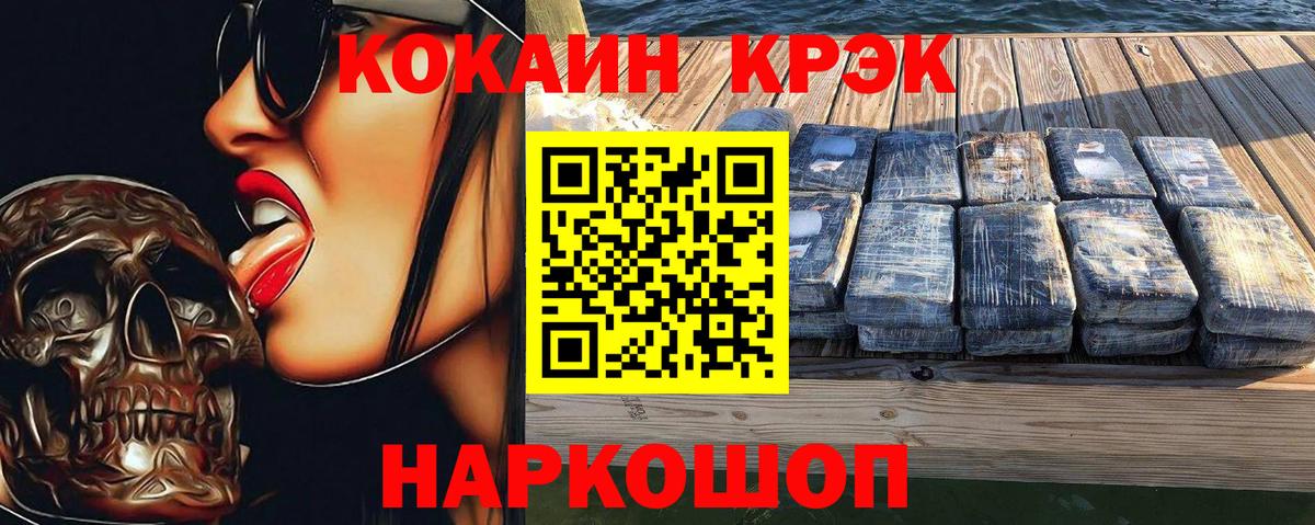 COCAIN  COCAIN Эквадор  Вход с VPN  Фрязино 