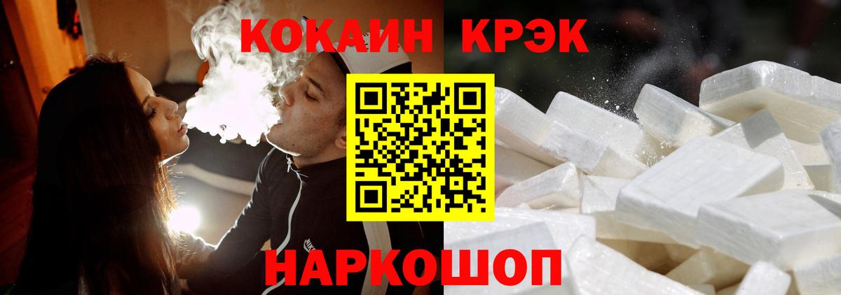 КОКАИН Эквадор Фрязино