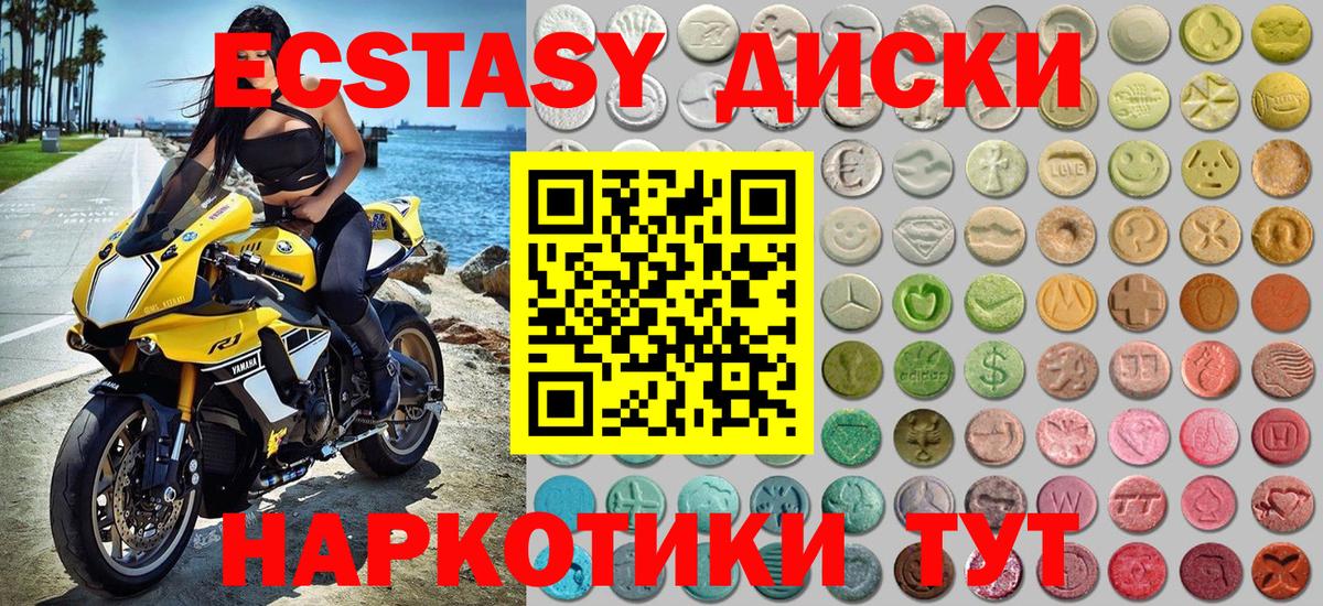 ЭКСТАЗИ  Вход с VPN  Ecstasy DUBAI  Фрязино  ЭКСТАЗИ MDMA 