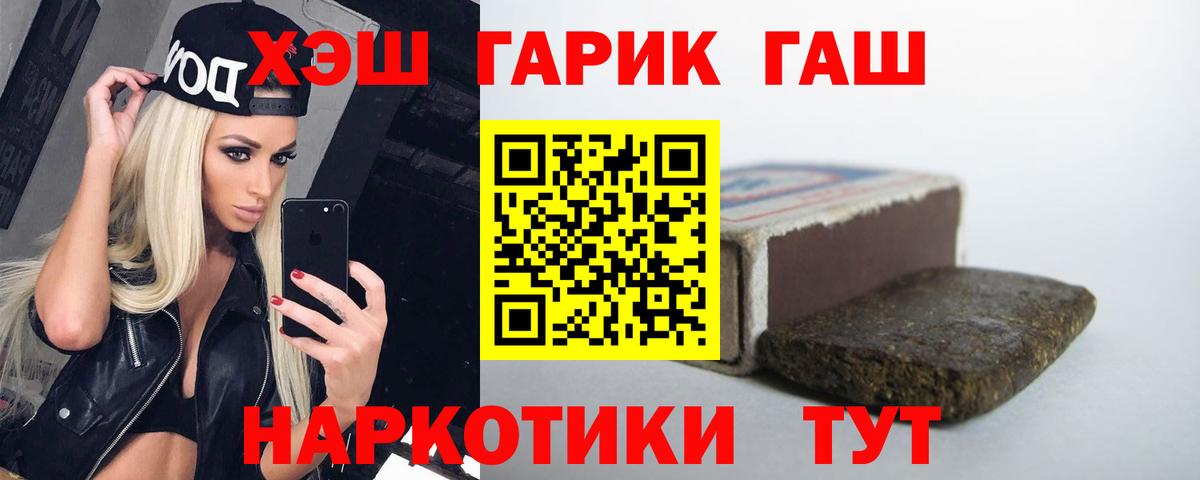 Гашиш ice o lator Фрязино