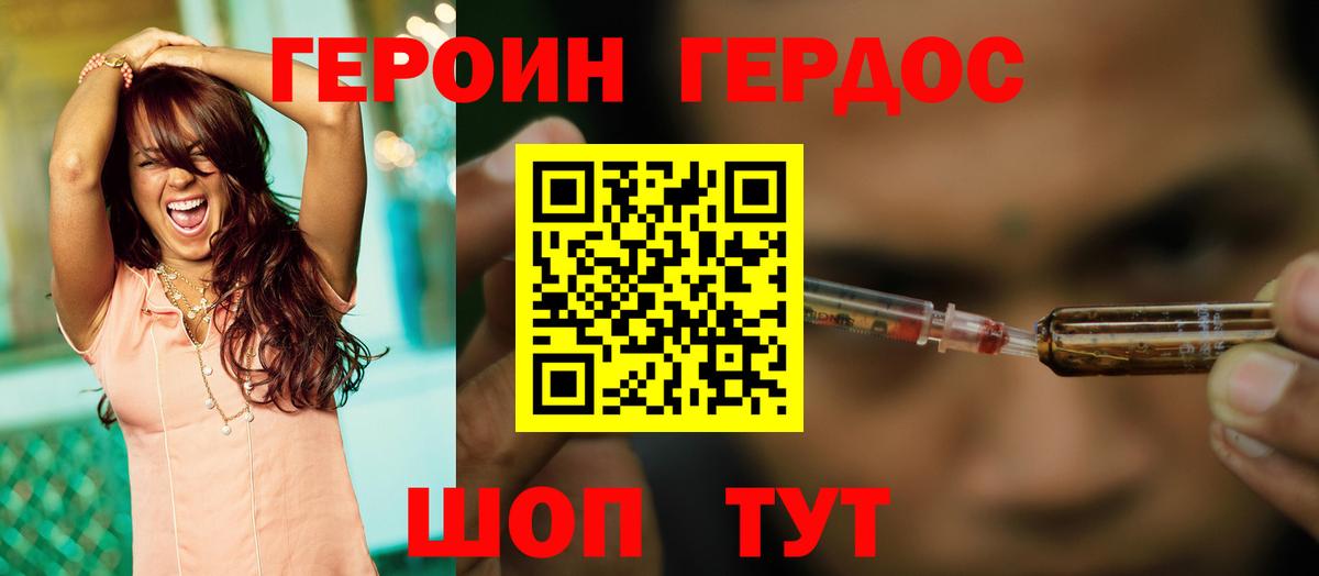 ГЕРОИН гречка  Вход с VPN  Фрязино 