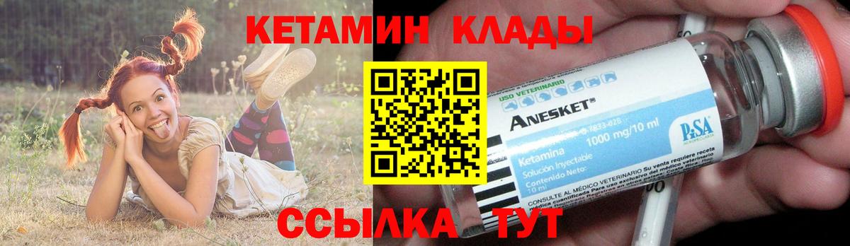 КЕТАМИН ketamine  Кетамин ketamine  Вход с VPN  Фрязино 