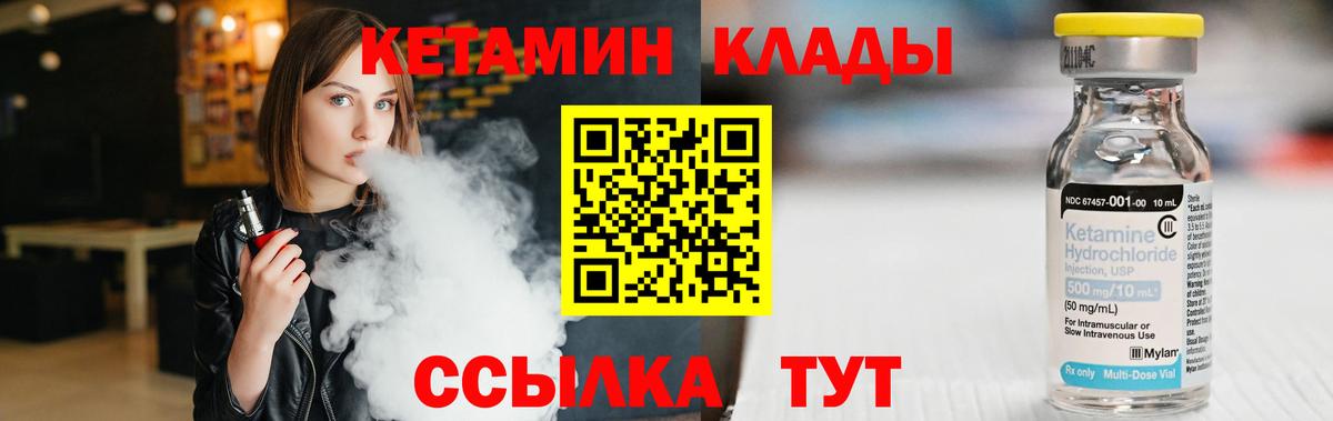 КЕТАМИН VHQ Фрязино