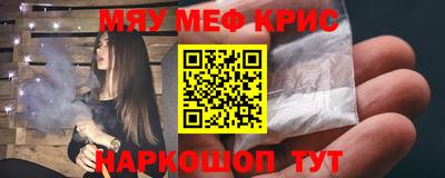 мефедрон Новокубанск