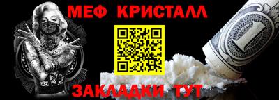 мефедрон Новокубанск