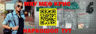 мефедрон Новокубанск