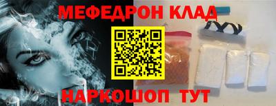 метамфетамин Новодвинск