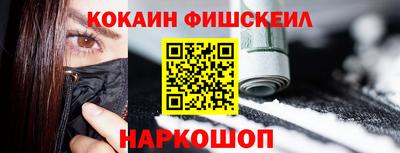 мефедрон Новокубанск