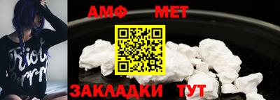 метамфетамин Новодвинск