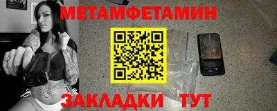 метамфетамин Новодвинск
