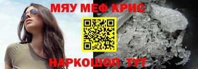 метамфетамин Новодвинск
