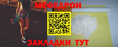 мефедрон Новокубанск