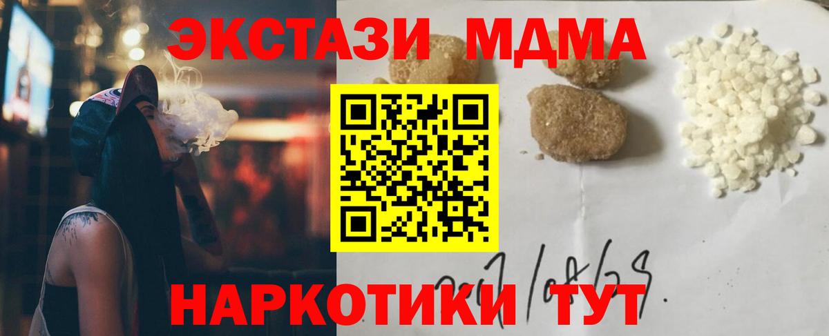 МДМА Molly  Вход с VPN  МДМА VHQ  MDMA  Фрязино 