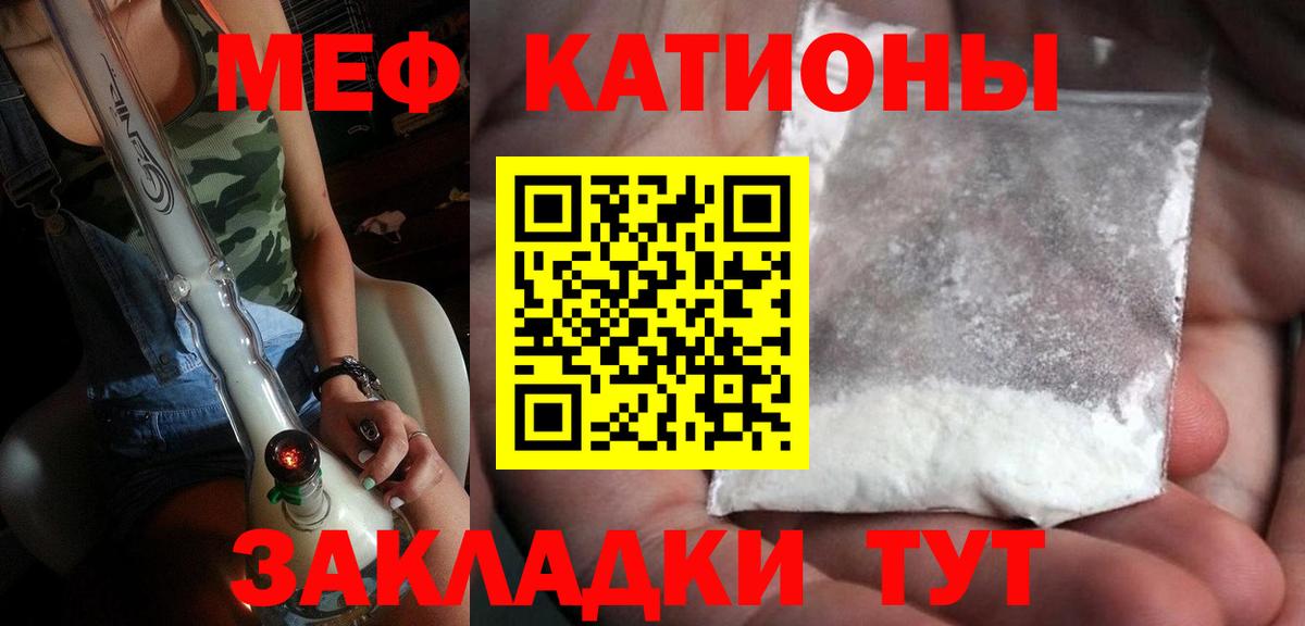 Меф кристаллы  МЯУ-МЯУ мяу мяу  дарнет шоп  Вход с VPN  Фрязино 