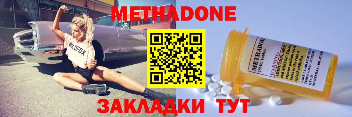 Фрязино  МЕГА ССЫЛКА  Вход с VPN  МЕТАДОН кристалл  МЕТАДОН VHQ 