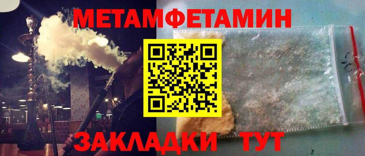 Метамфетамин Декстрометамфетамин 99.9%  Метамфетамин Декстрометамфетамин 99.9%  Вход с VPN  Фрязино 