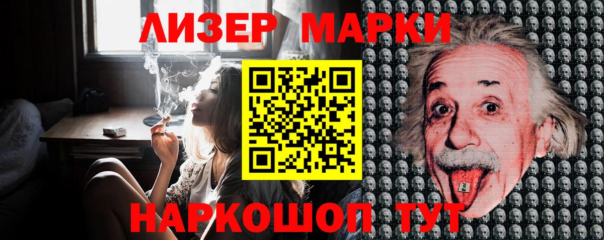 Марки 25I-NBOMe 1500мкг Фрязино