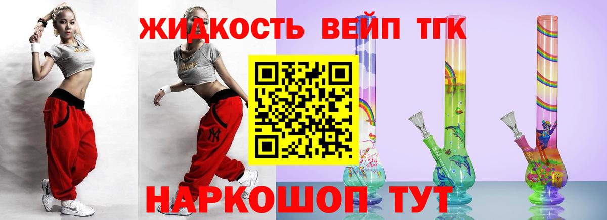 ТГК Wax  Дистиллят ТГК вейп с тгк  Фрязино  Вход с VPN 
